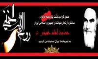 سالروز درگذشت امام خمینی (ره) و قیام خونین 15 خرداد تسلیت باد