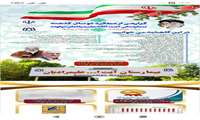 گزارش عملکرد دوساله بیمارستان آیت الله علیمرادیان
