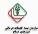بیمه نیروهای مسلح و دی